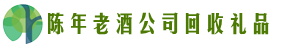 新余市分宜得宝回收烟酒店